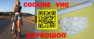 меф VHQ Севастополь