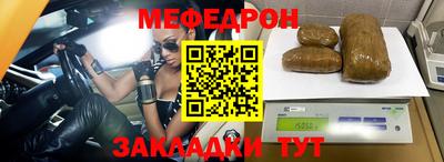меф VHQ Севастополь