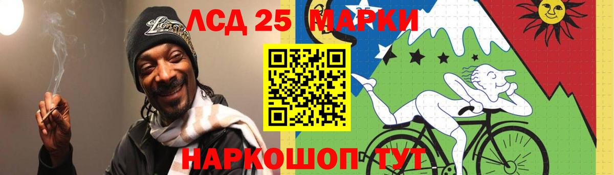 LSD-25 экстази ecstasy Красноперекопск